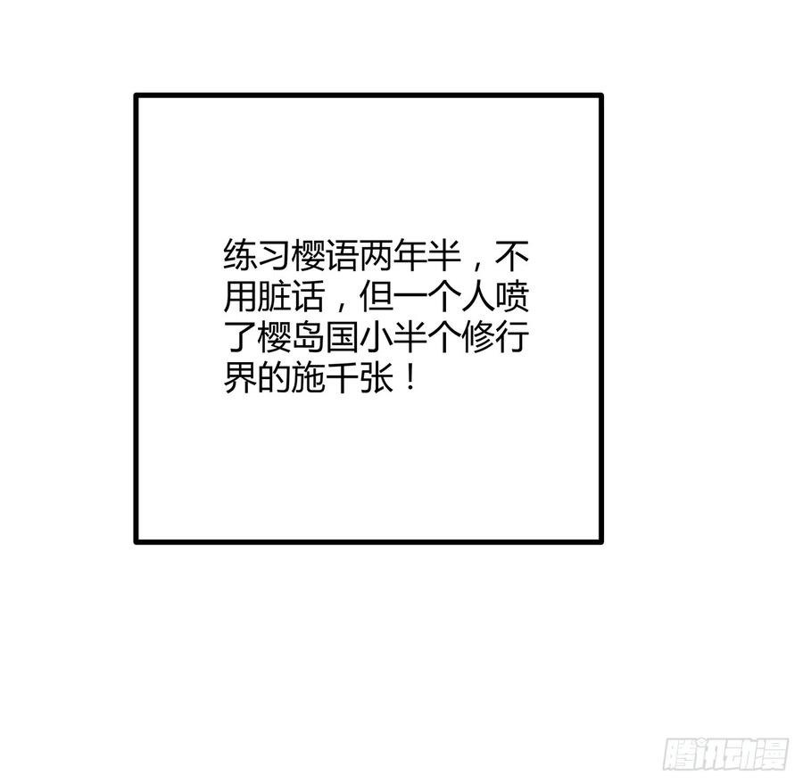 《地球第一剑》152话 孩子都开始说胡话了 第59页