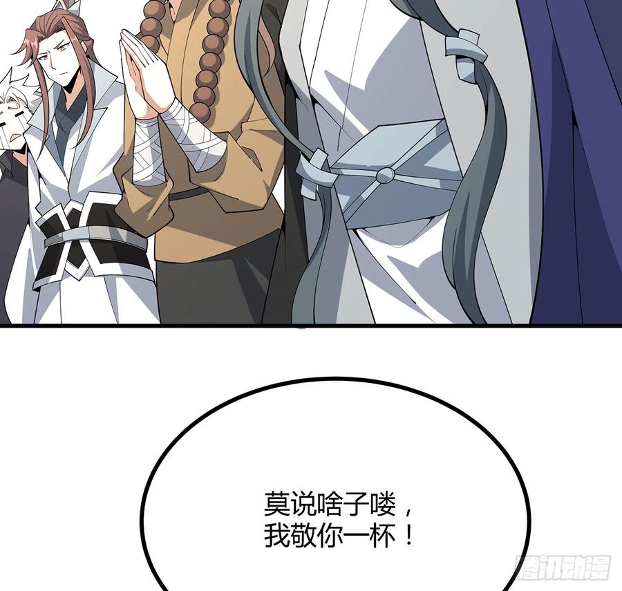 《地球第一剑》152话 孩子都开始说胡话了 第14页