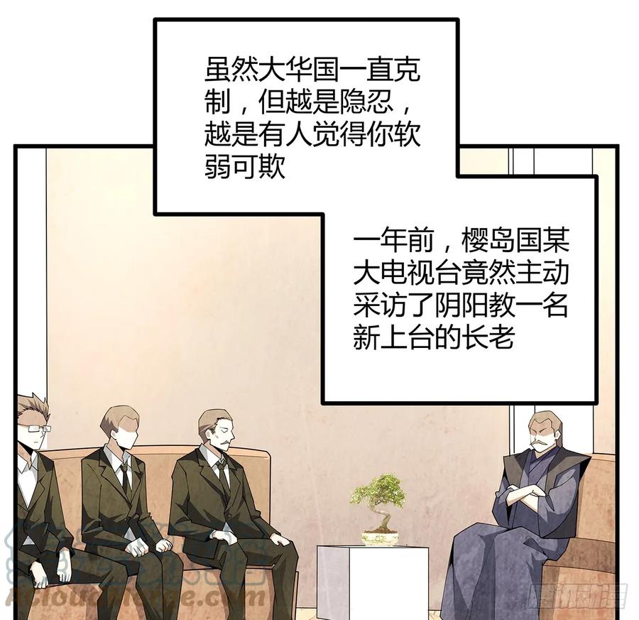 《地球第一剑》152话 孩子都开始说胡话了 第52页