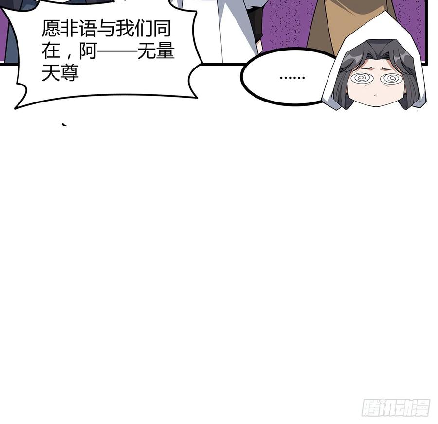 《地球第一剑》152话 孩子都开始说胡话了 第39页