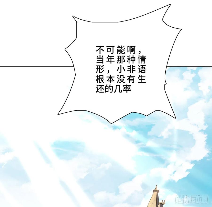 《地球第一剑》153话 救兵也要休息的 第5页