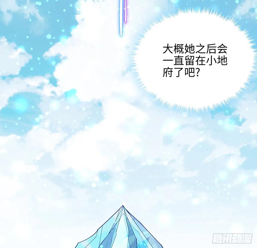 《地球第一剑》153话 救兵也要休息的 第48页