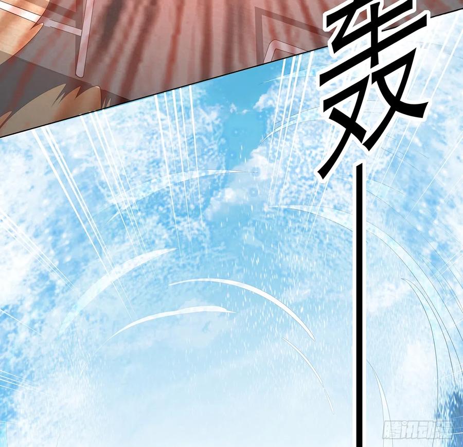 《地球第一剑》153话 救兵也要休息的 第24页