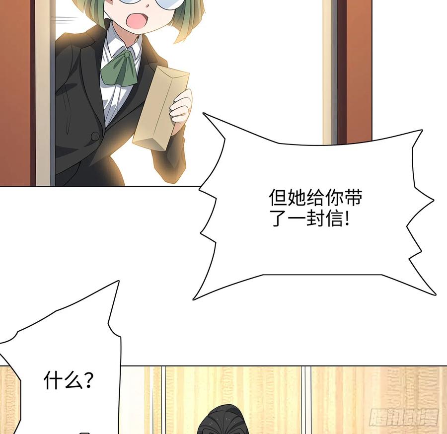《地球第一剑》153话 救兵也要休息的 第71页