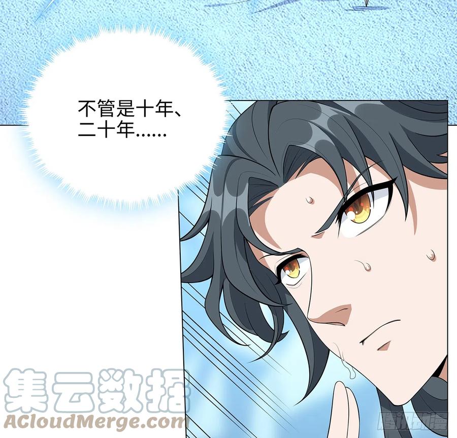 《地球第一剑》153话 救兵也要休息的 第61页