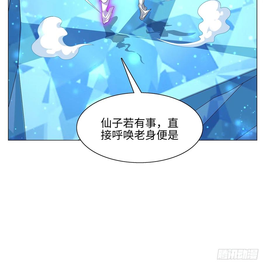 《地球第一剑》153话 救兵也要休息的 第53页