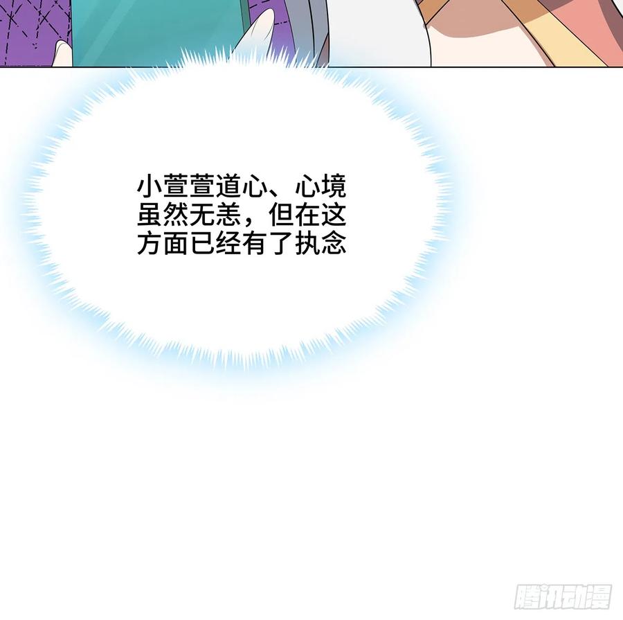 《地球第一剑》153话 救兵也要休息的 第15页