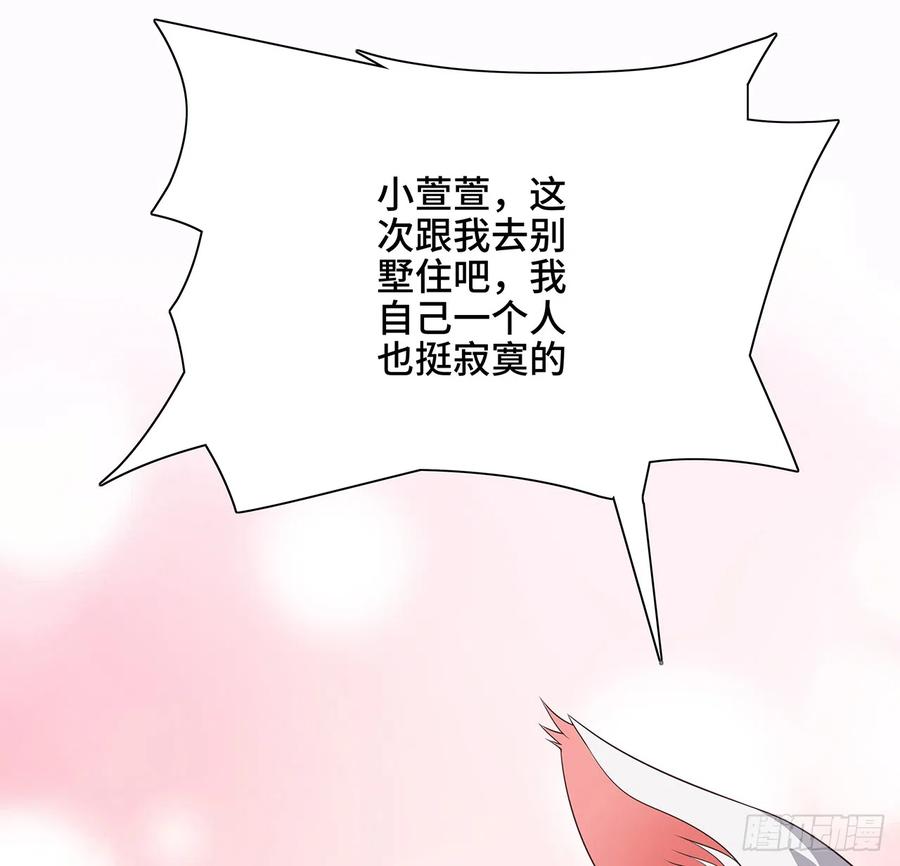 《地球第一剑》153话 救兵也要休息的 第8页