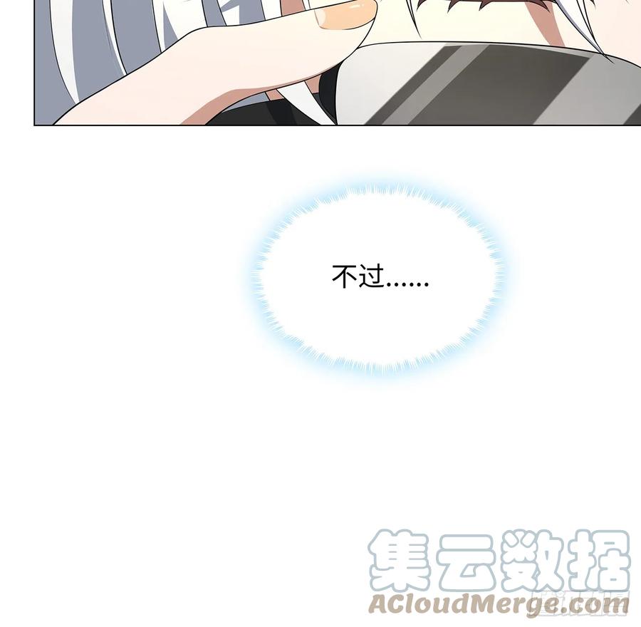 《地球第一剑》153话 救兵也要休息的 第46页