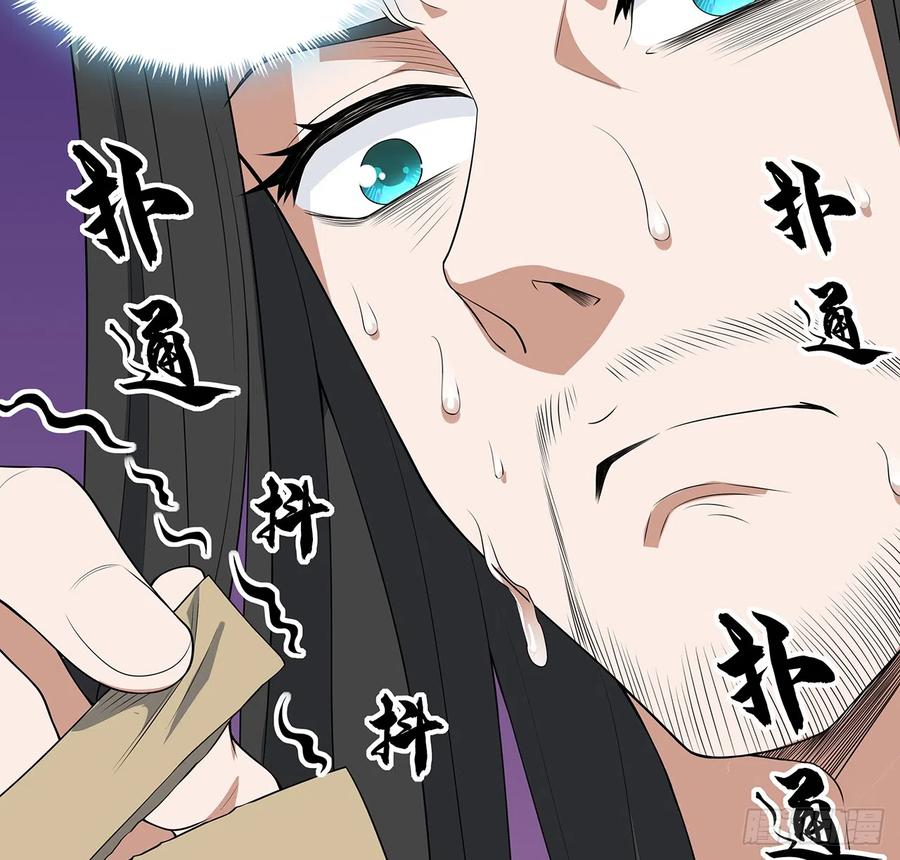 《地球第一剑》153话 救兵也要休息的 第74页