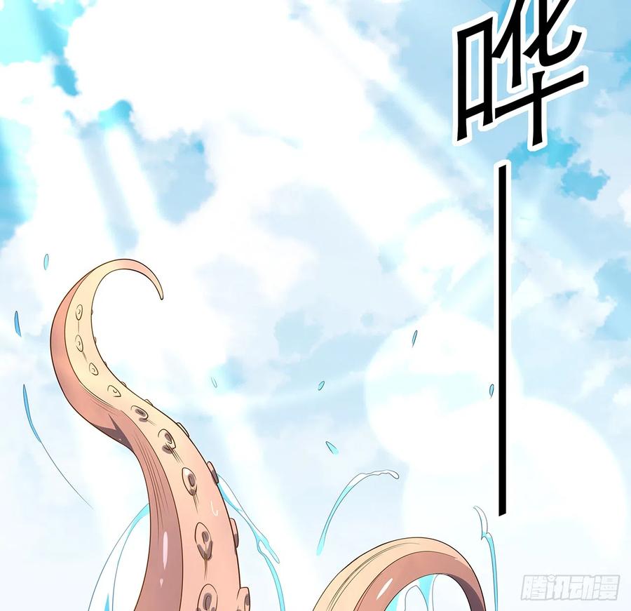 《地球第一剑》153话 救兵也要休息的 第18页