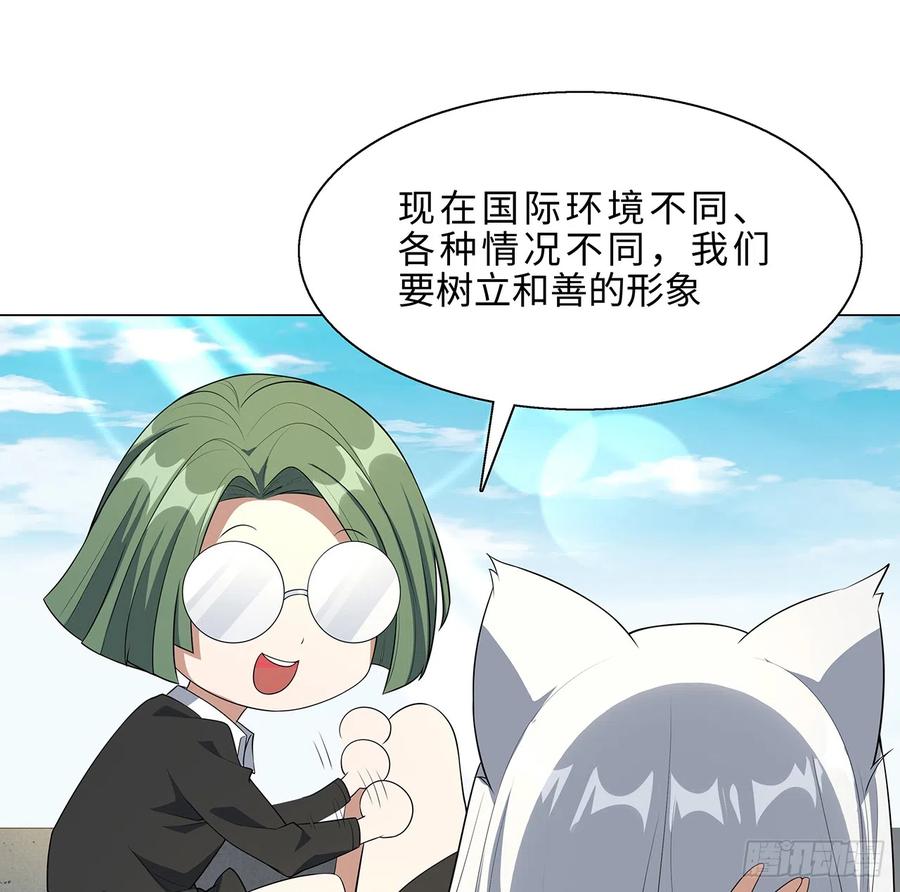 《地球第一剑》153话 救兵也要休息的 第44页