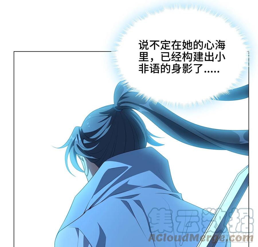 《地球第一剑》153话 救兵也要休息的 第16页