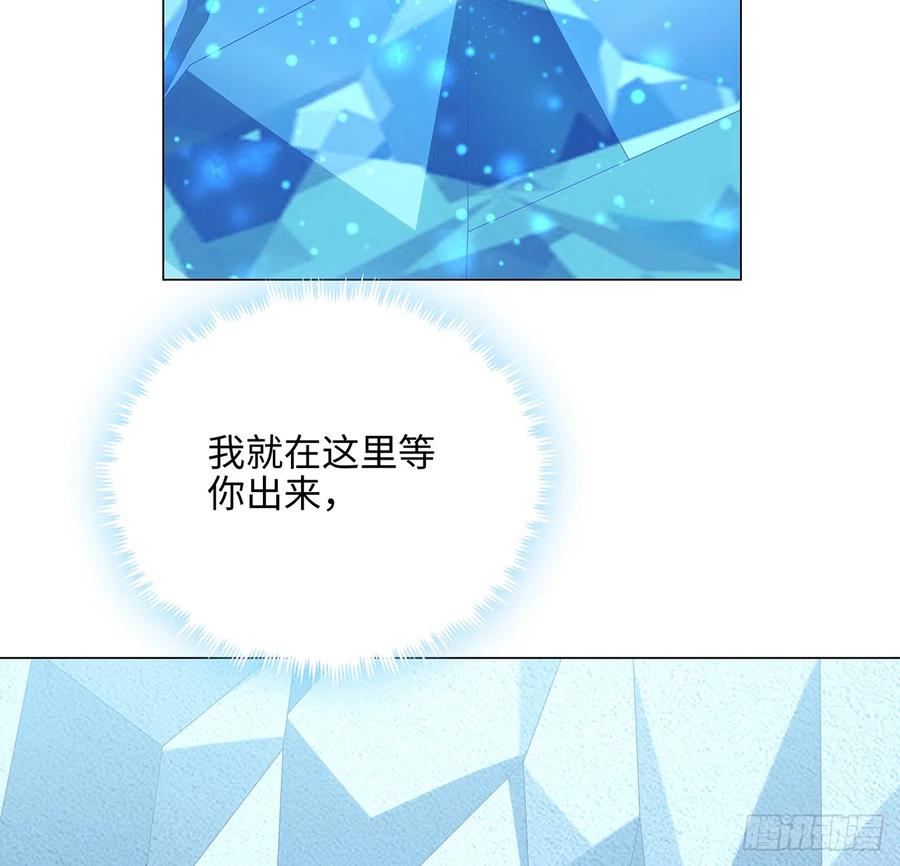 《地球第一剑》153话 救兵也要休息的 第59页