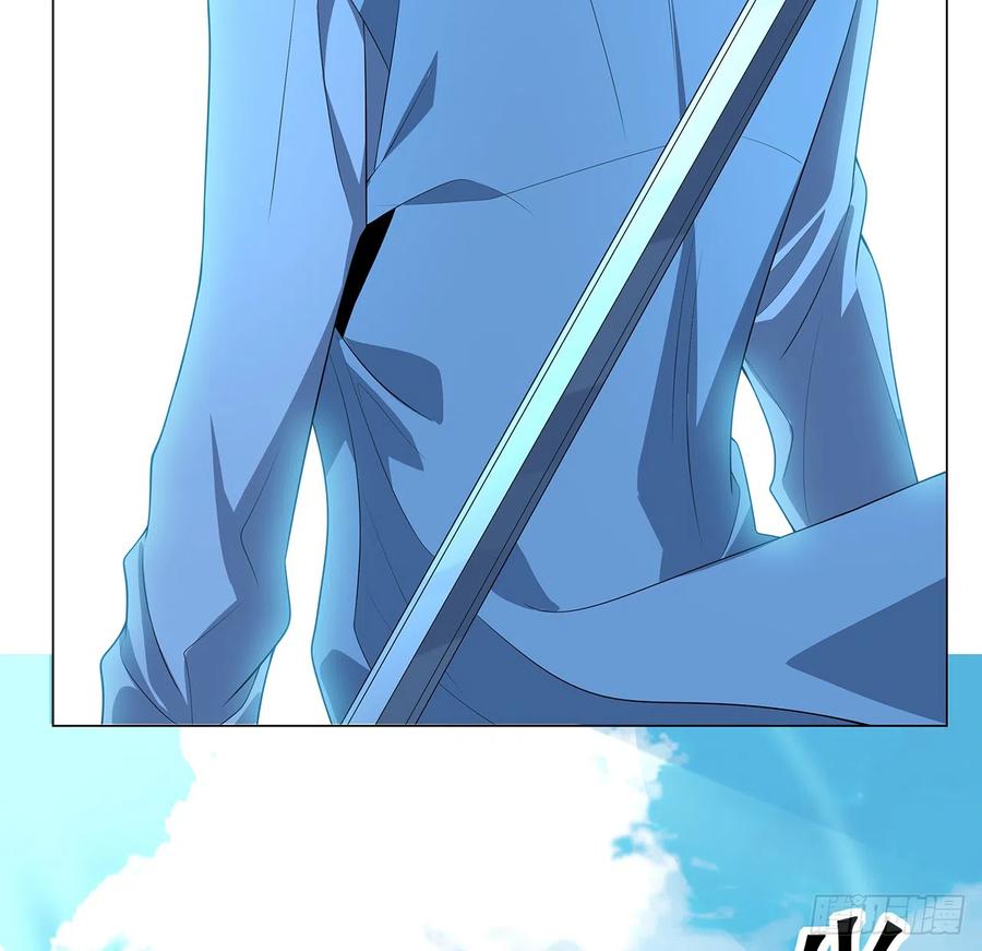 《地球第一剑》153话 救兵也要休息的 第17页