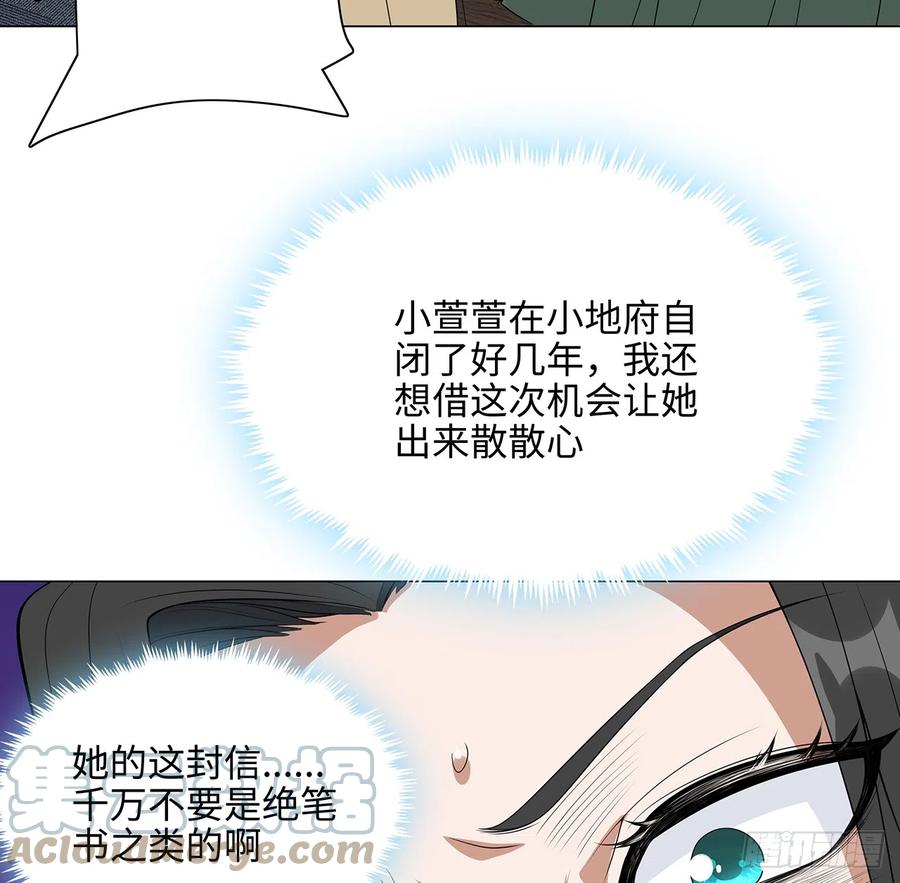 《地球第一剑》153话 救兵也要休息的 第73页
