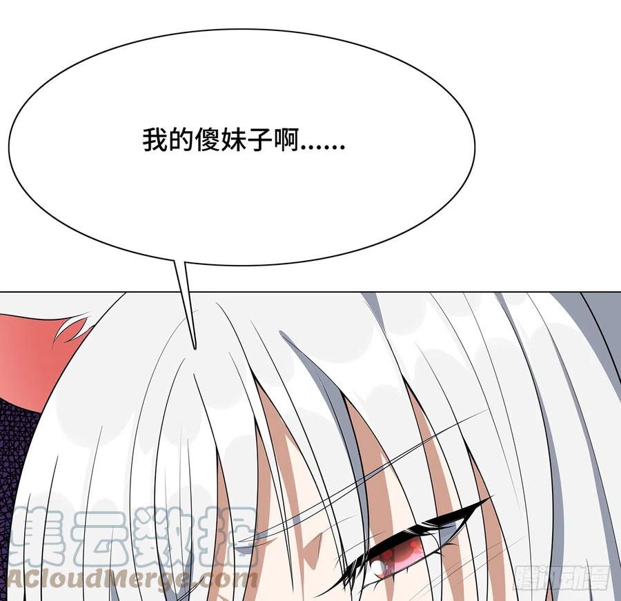 《地球第一剑》153话 救兵也要休息的 第13页