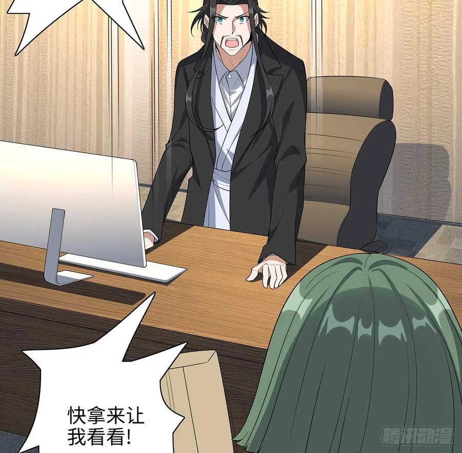 《地球第一剑》153话 救兵也要休息的 第72页