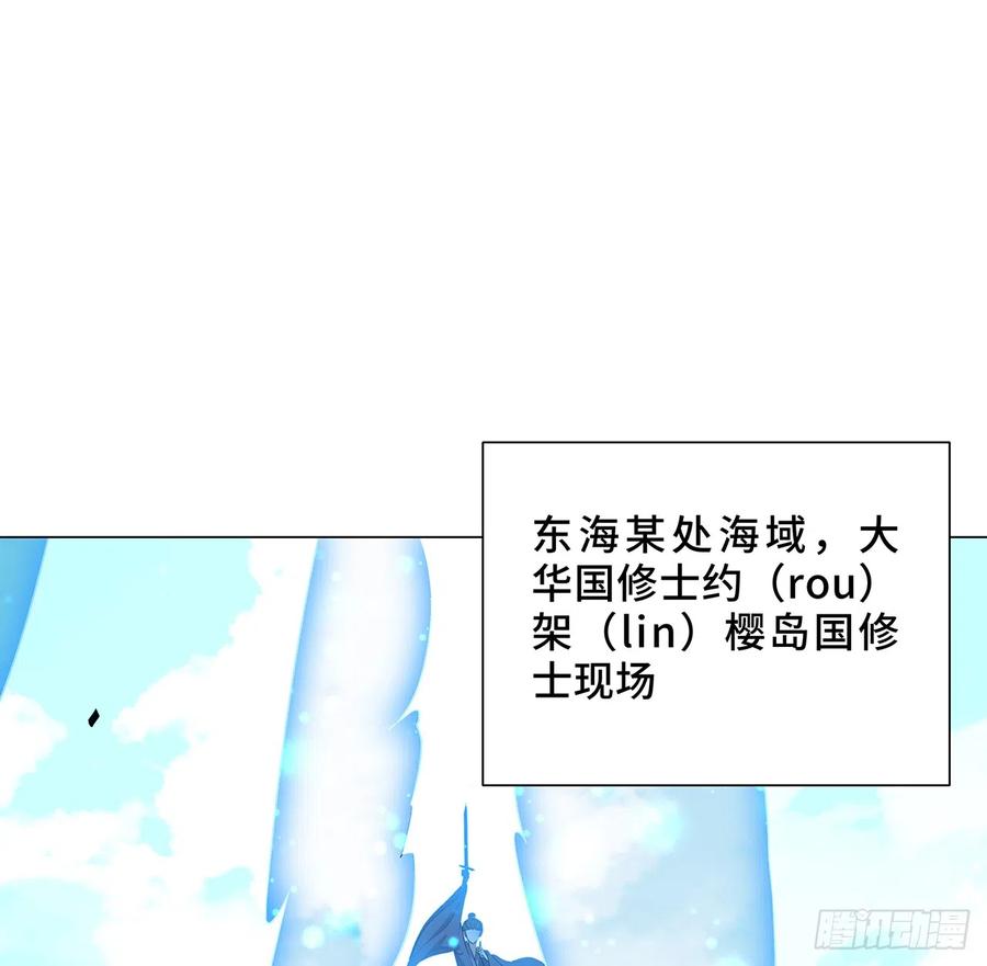 《地球第一剑》153话 救兵也要休息的 第2页