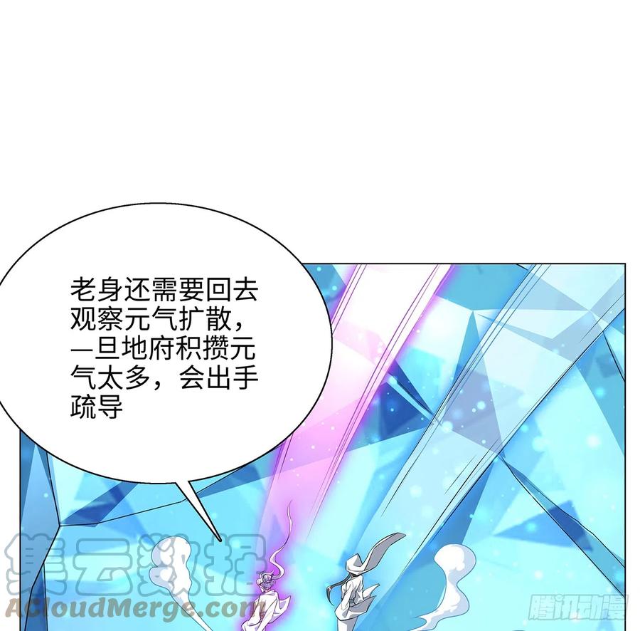 《地球第一剑》153话 救兵也要休息的 第52页