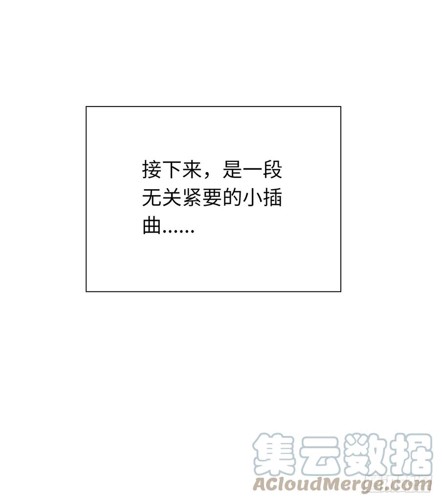 《地球第一剑》153话 救兵也要休息的 第67页