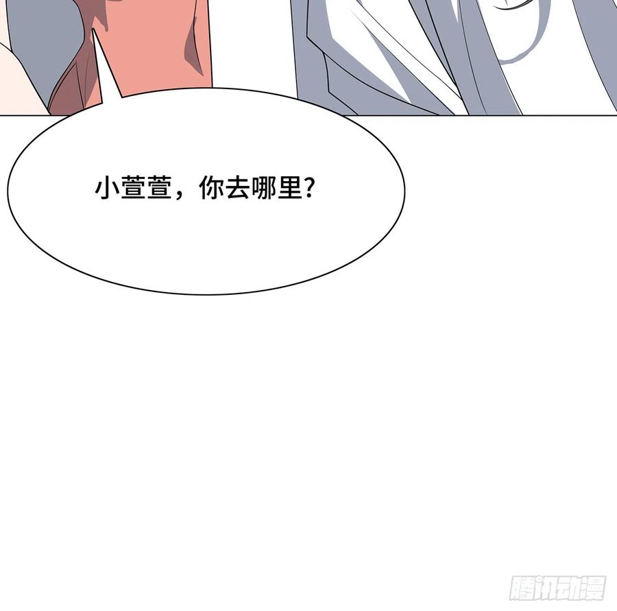 《地球第一剑》153话 救兵也要休息的 第29页