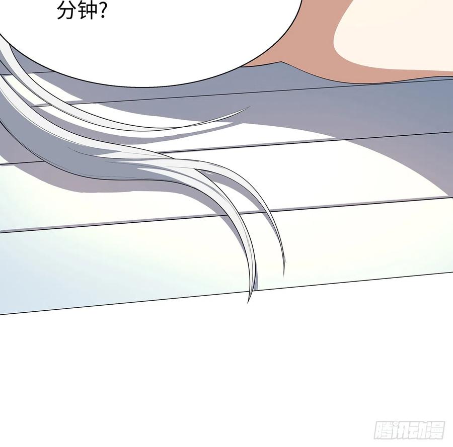 《地球第一剑》153话 救兵也要休息的 第39页