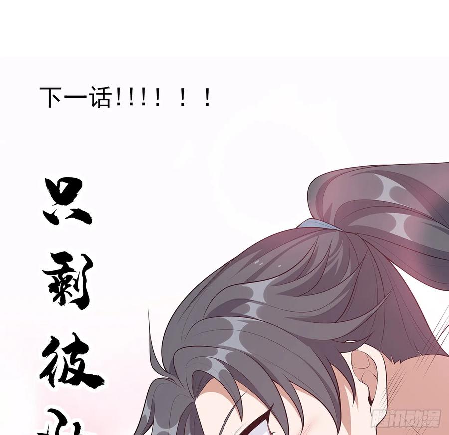 《地球第一剑》153话 救兵也要休息的 第81页