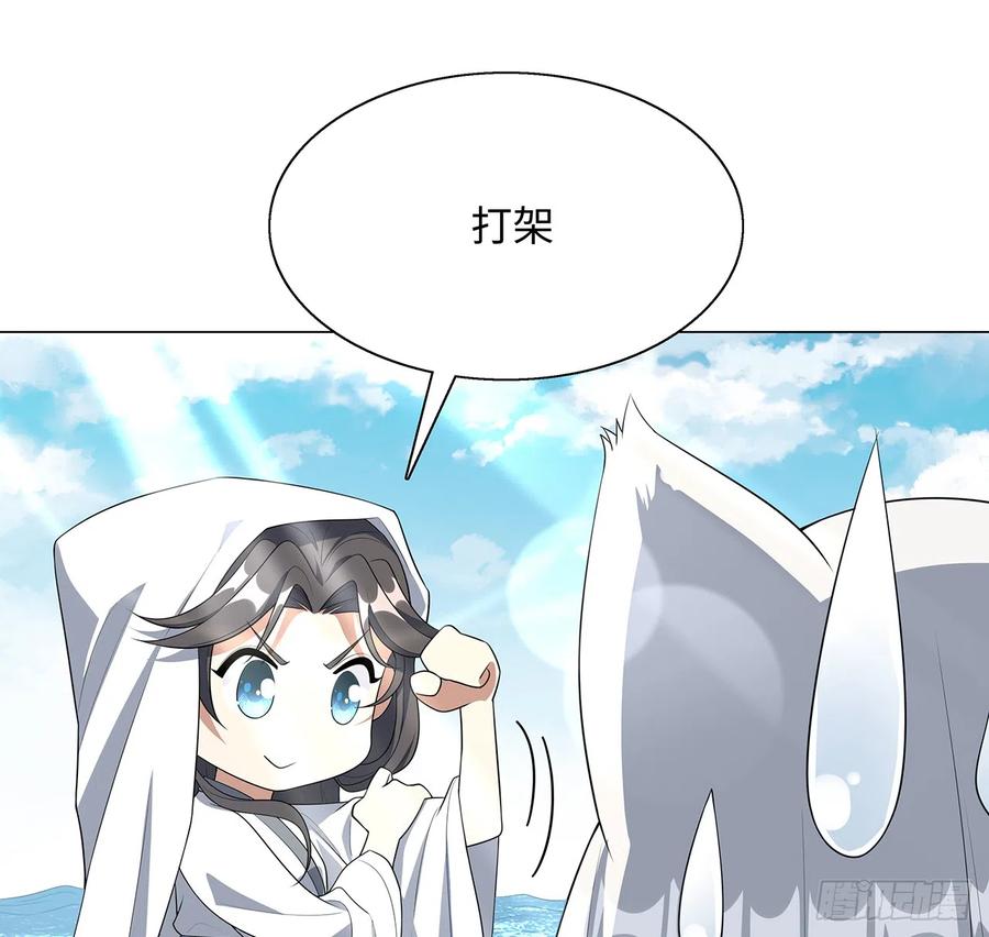 《地球第一剑》153话 救兵也要休息的 第30页