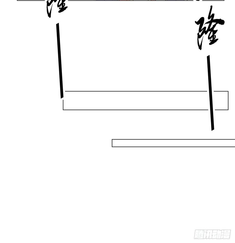 《地球第一剑》153话 救兵也要休息的 第32页