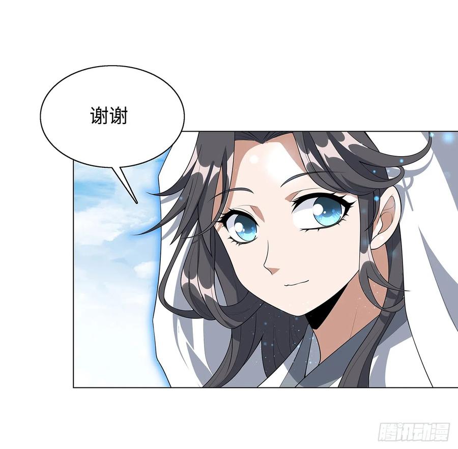 《地球第一剑》153话 救兵也要休息的 第54页