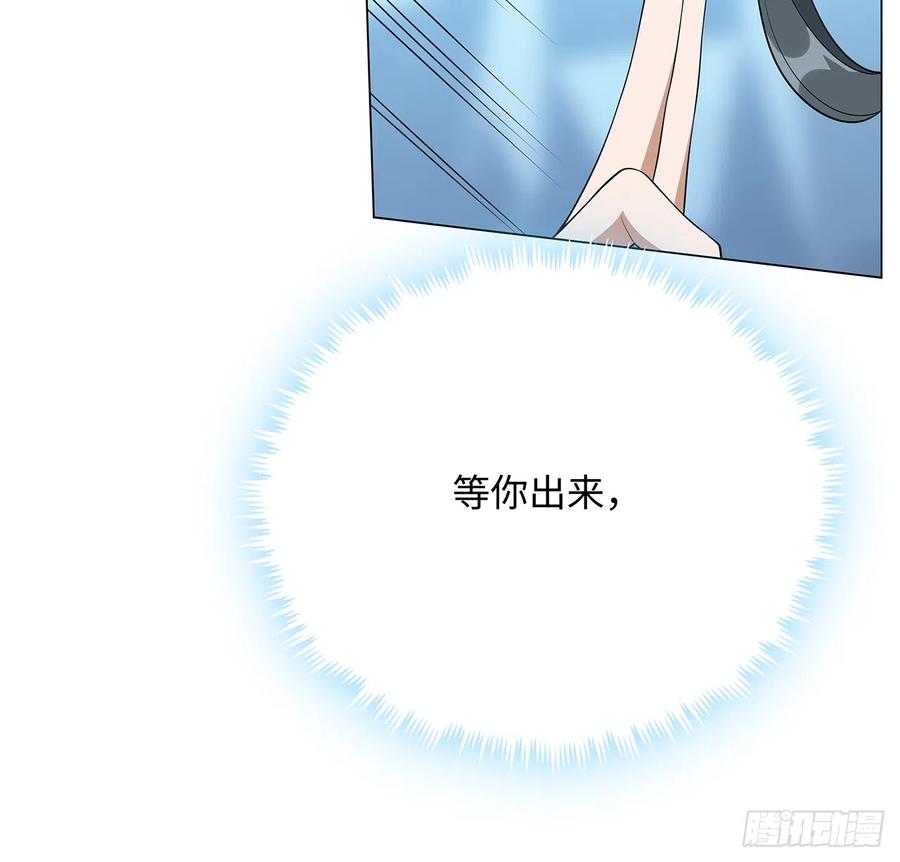 《地球第一剑》153话 救兵也要休息的 第62页