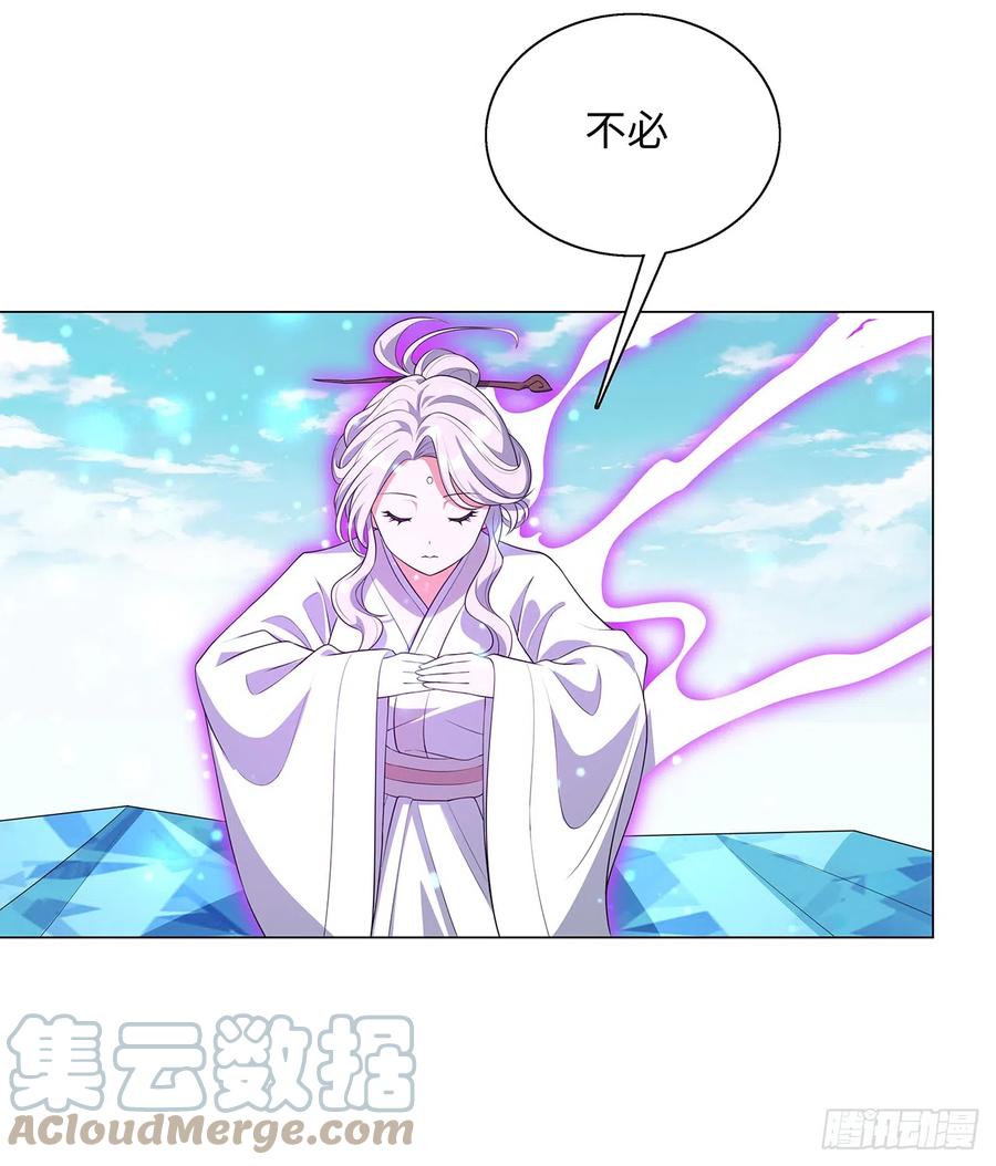 《地球第一剑》153话 救兵也要休息的 第55页