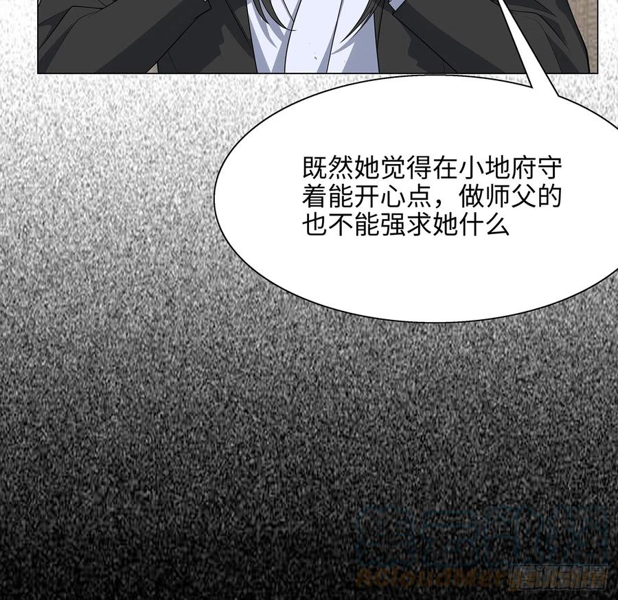 《地球第一剑》153话 救兵也要休息的 第79页