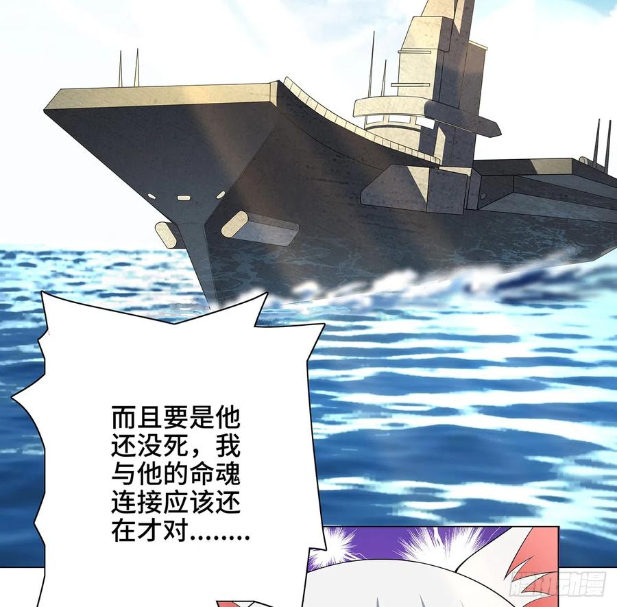 《地球第一剑》153话 救兵也要休息的 第6页