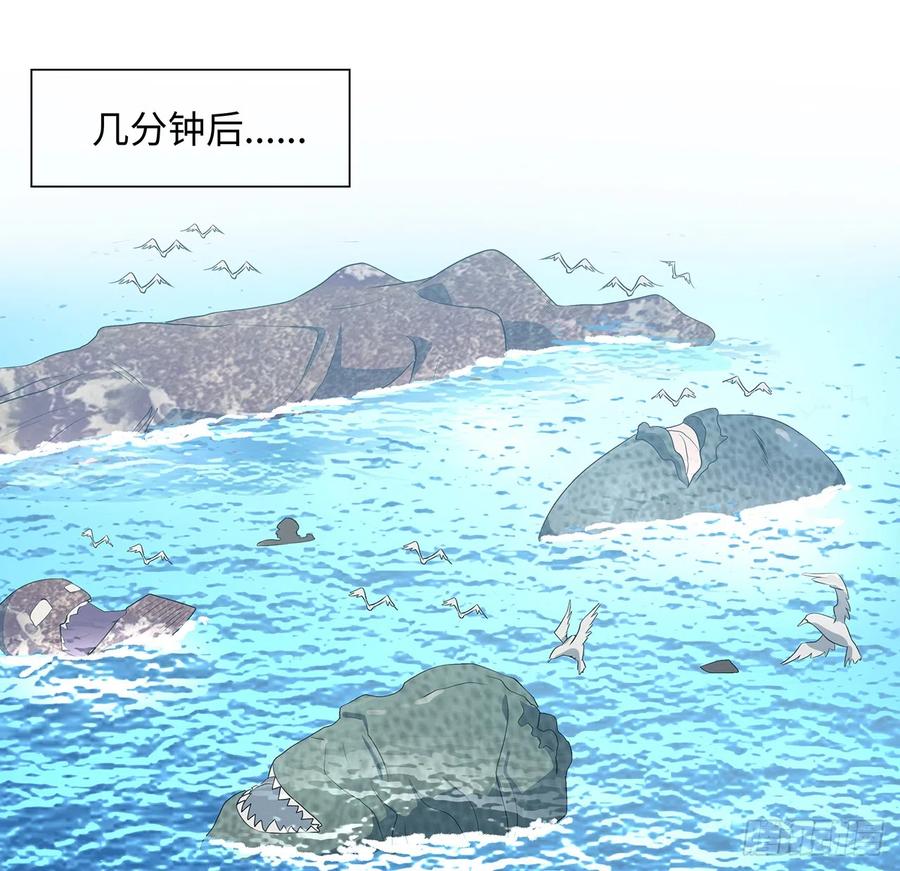 《地球第一剑》153话 救兵也要休息的 第33页