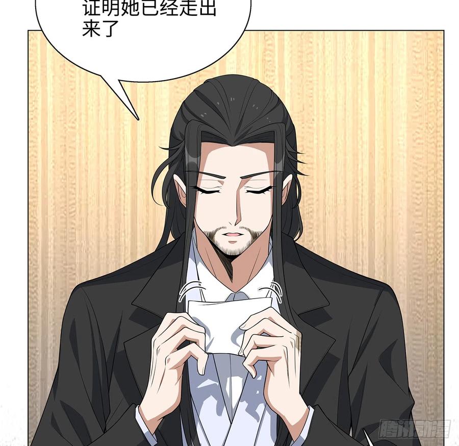 《地球第一剑》153话 救兵也要休息的 第78页