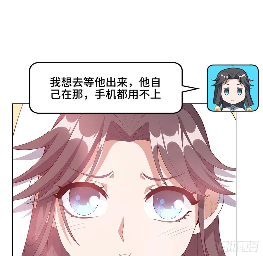 《地球第一剑》153话 救兵也要休息的 第11页