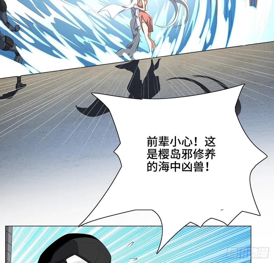 《地球第一剑》153话 救兵也要休息的 第20页