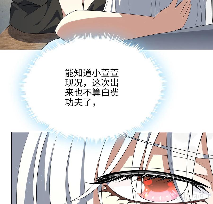 《地球第一剑》153话 救兵也要休息的 第45页