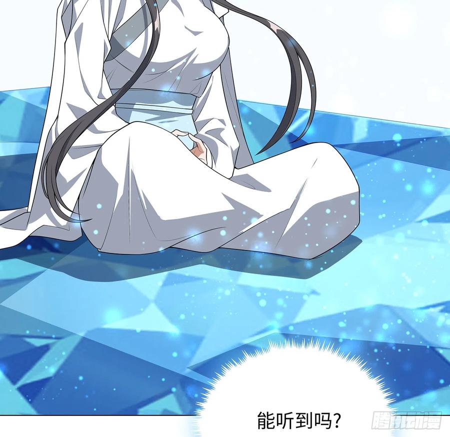 《地球第一剑》153话 救兵也要休息的 第57页