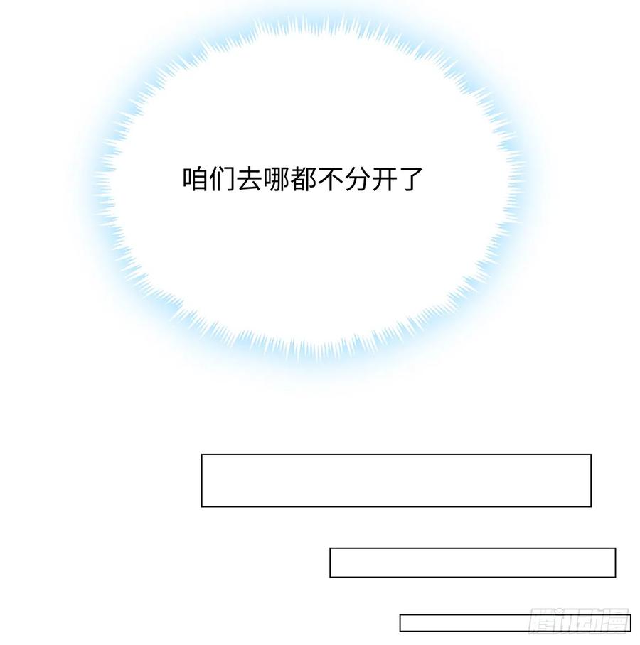 《地球第一剑》153话 救兵也要休息的 第66页
