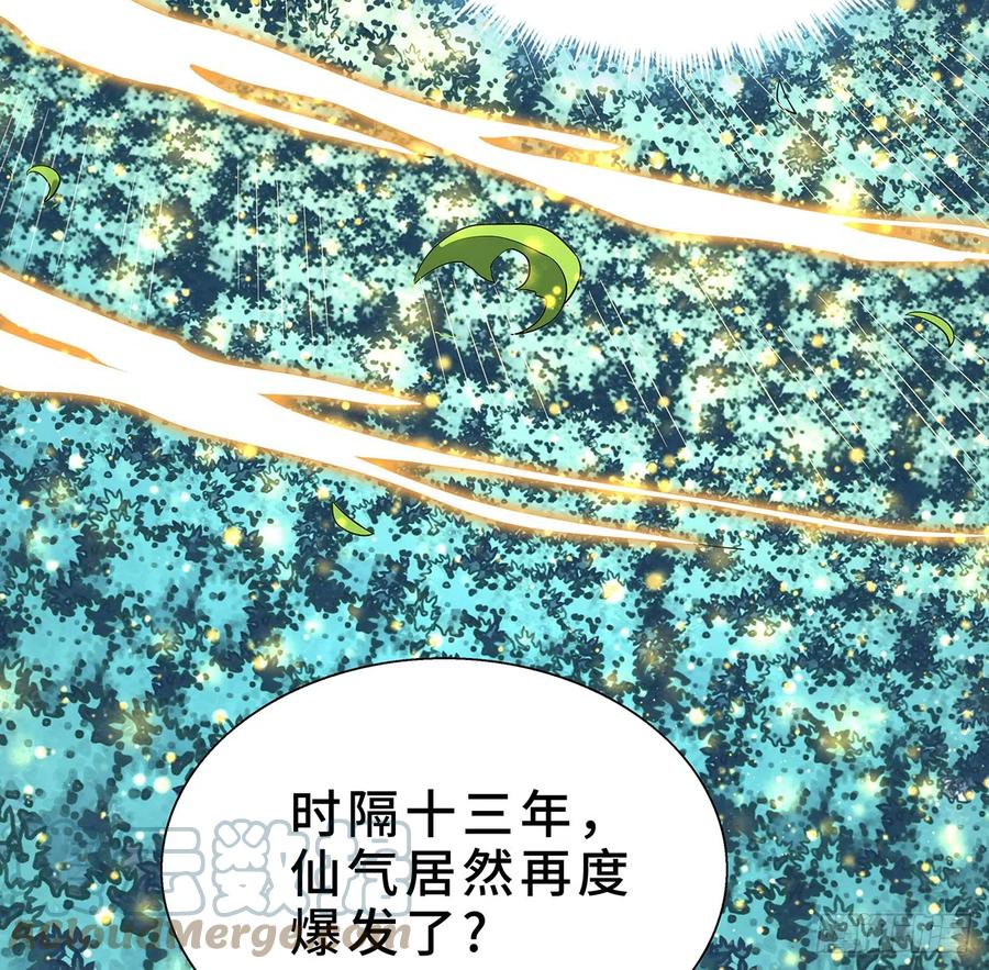 《地球第一剑》154话 只剩彼此 第30页
