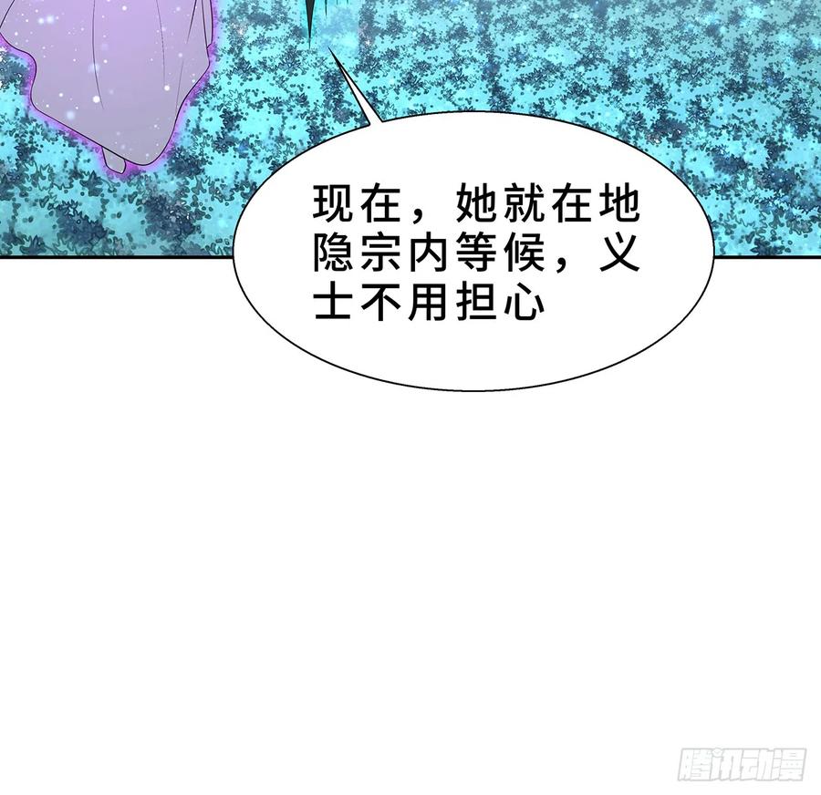 《地球第一剑》154话 只剩彼此 第46页