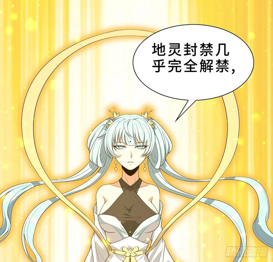 《地球第一剑》154话 只剩彼此 第13页