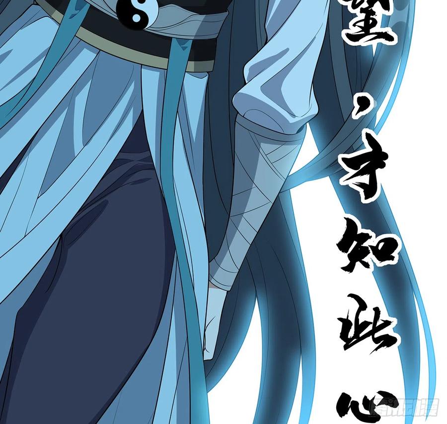 《地球第一剑》154话 只剩彼此 第68页