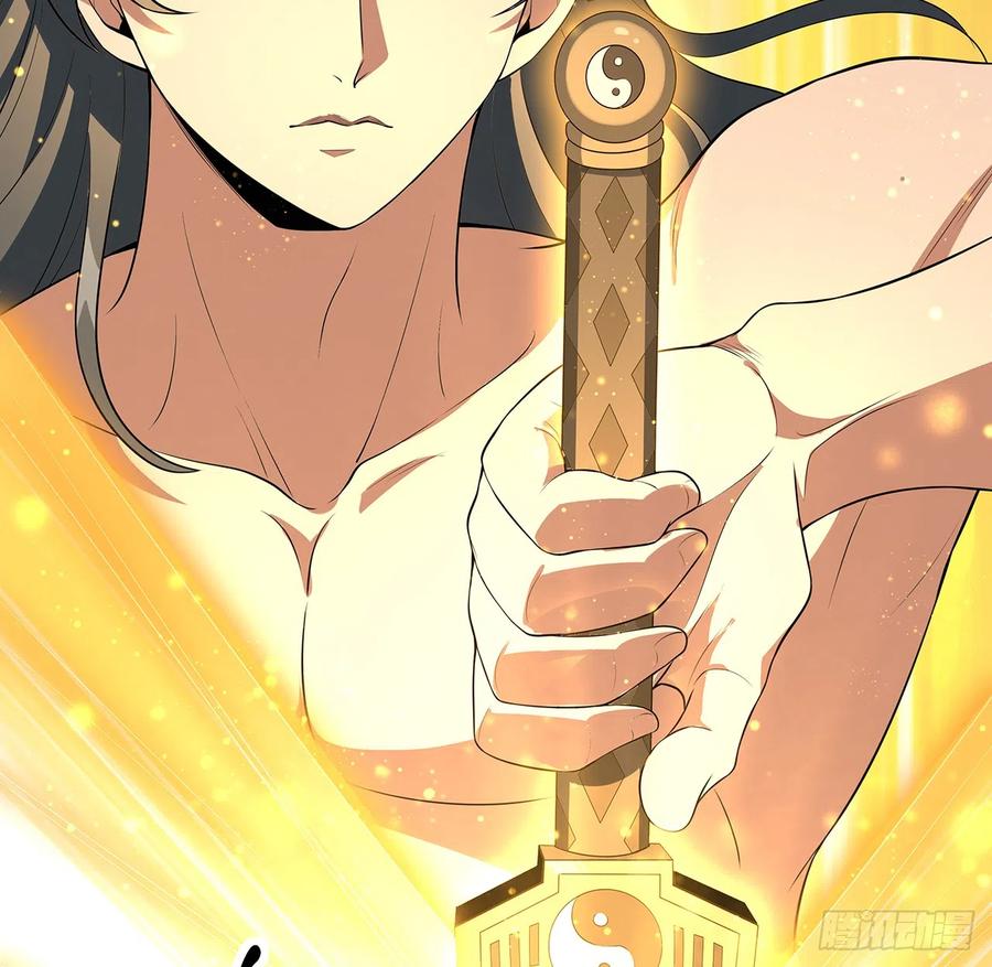 《地球第一剑》154话 只剩彼此 第25页