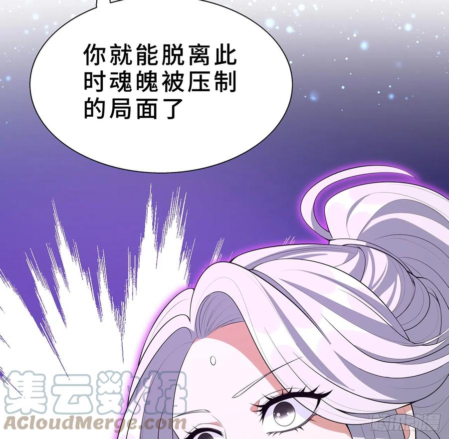 《地球第一剑》154话 只剩彼此 第48页