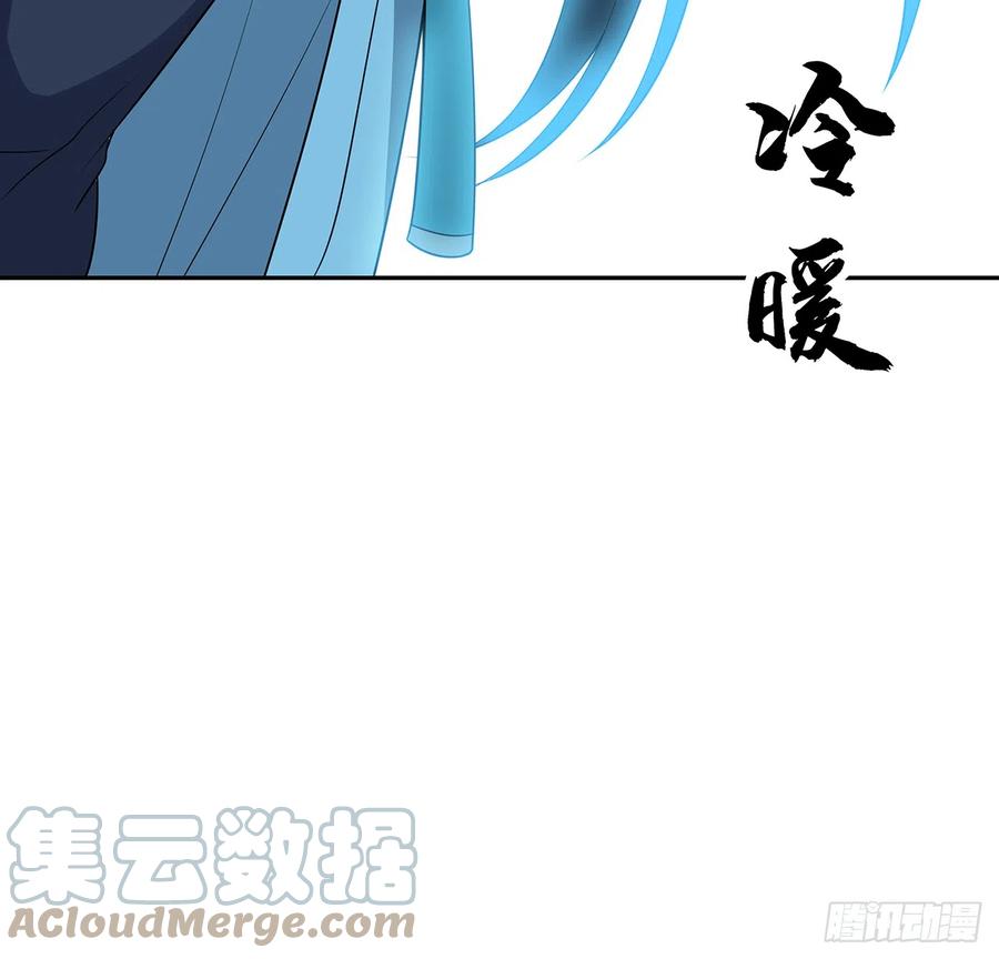 《地球第一剑》154话 只剩彼此 第69页