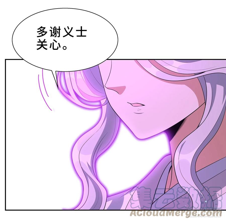 《地球第一剑》154话 只剩彼此 第51页